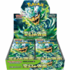 pokemon mask of change sv6