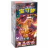 Pokémon CSV5C Dark Crystal Blaze Display Slim – Box 15 Bustine (CN)