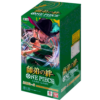 One Piece OP-12 – Display Booster Box 24 Bustine (JAP)
